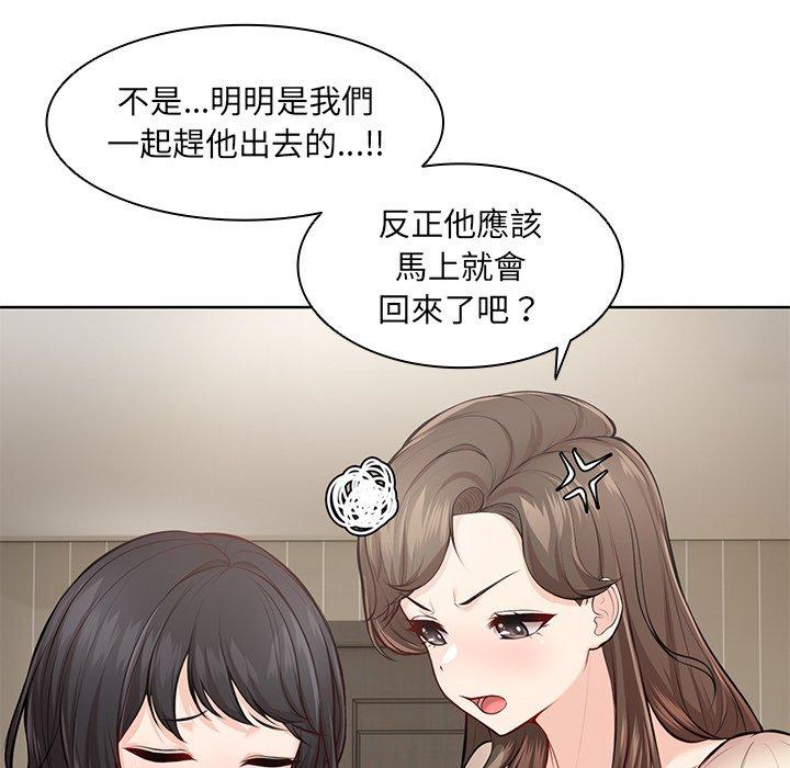《失憶初體驗》漫画 第28話