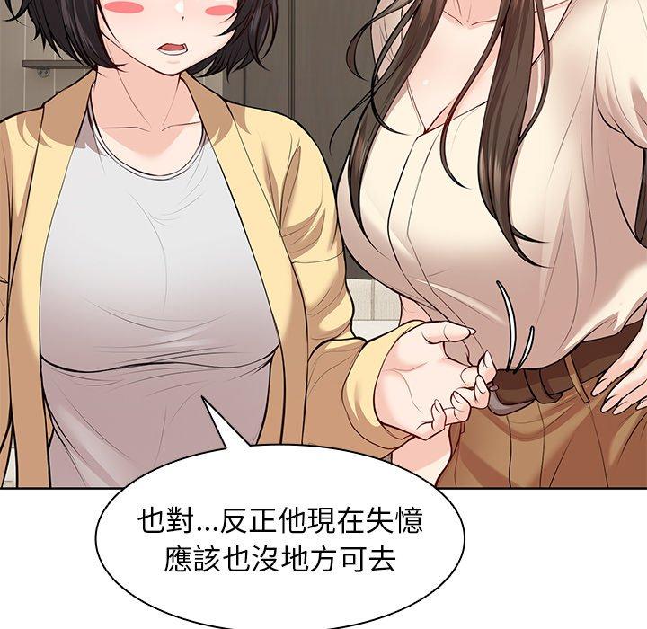 《失憶初體驗》漫画 第28話