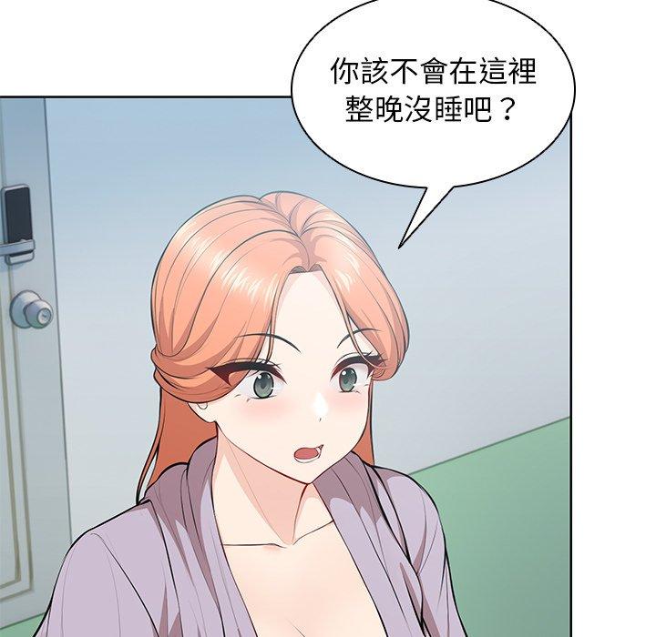 《失憶初體驗》漫画 第28話