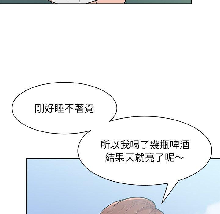 《失憶初體驗》漫画 第28話