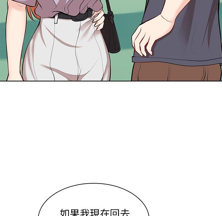 《失憶初體驗》漫画 第28話
