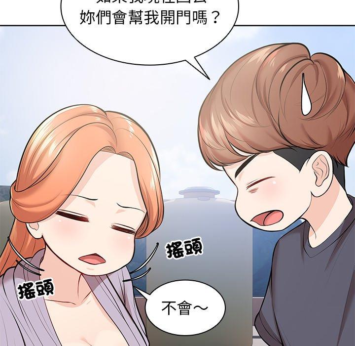 《失憶初體驗》漫画 第28話