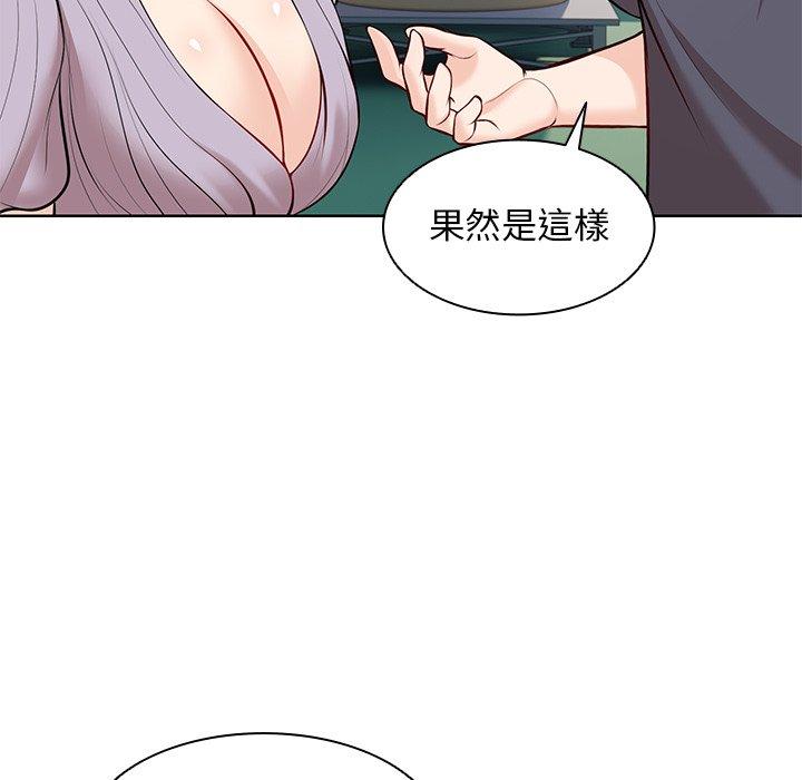 《失憶初體驗》漫画 第28話