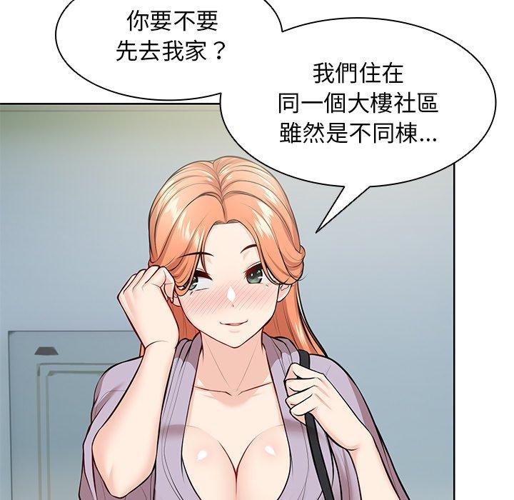 《失憶初體驗》漫画 第28話