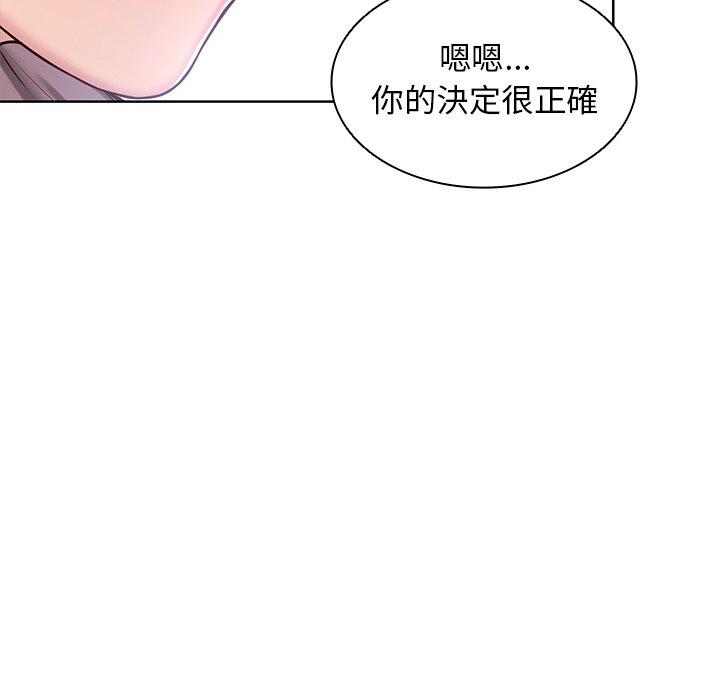 《失憶初體驗》漫画 第28話