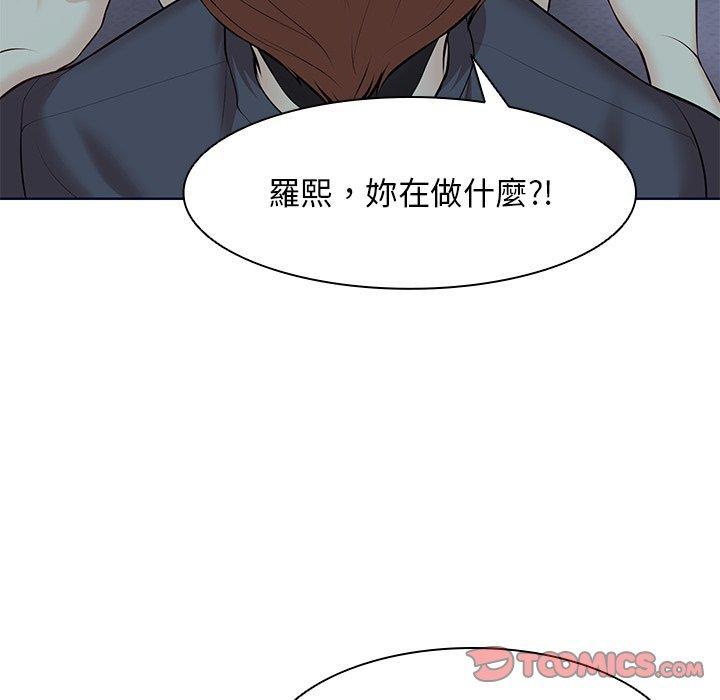 《失憶初體驗》漫画 第28話
