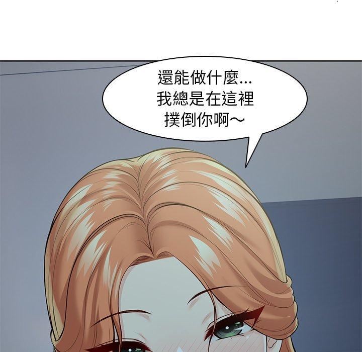 《失憶初體驗》漫画 第28話