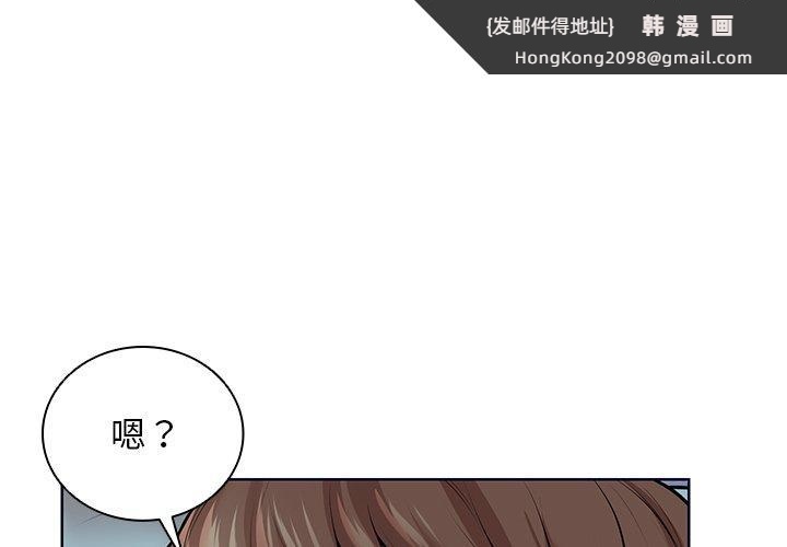 《失憶初體驗》漫画 第29話