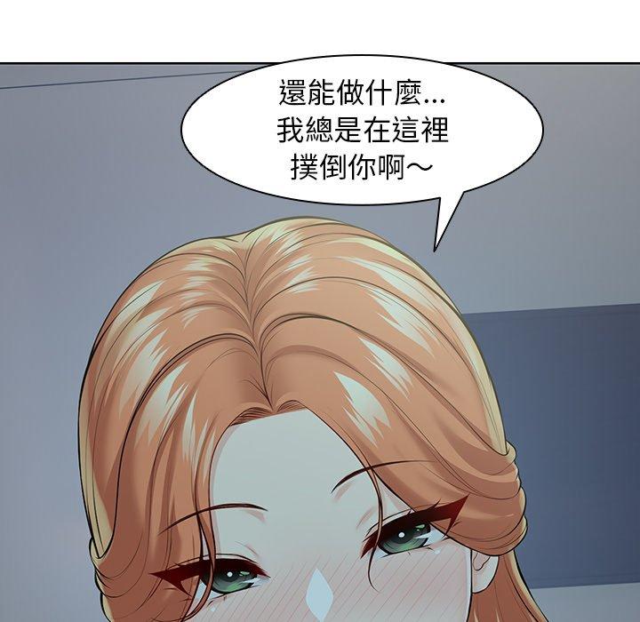 《失憶初體驗》漫画 第29話