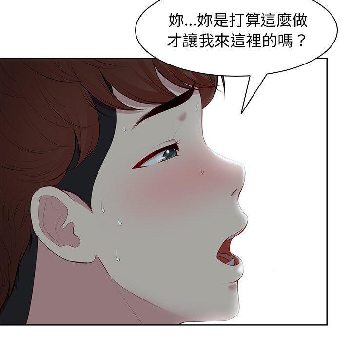 《失憶初體驗》漫画 第29話