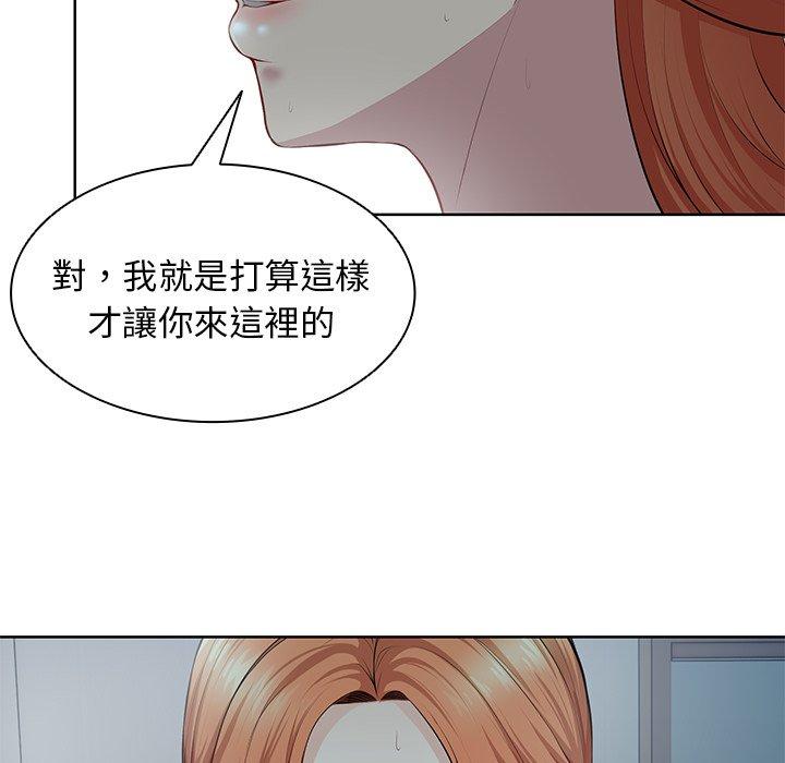 《失憶初體驗》漫画 第29話
