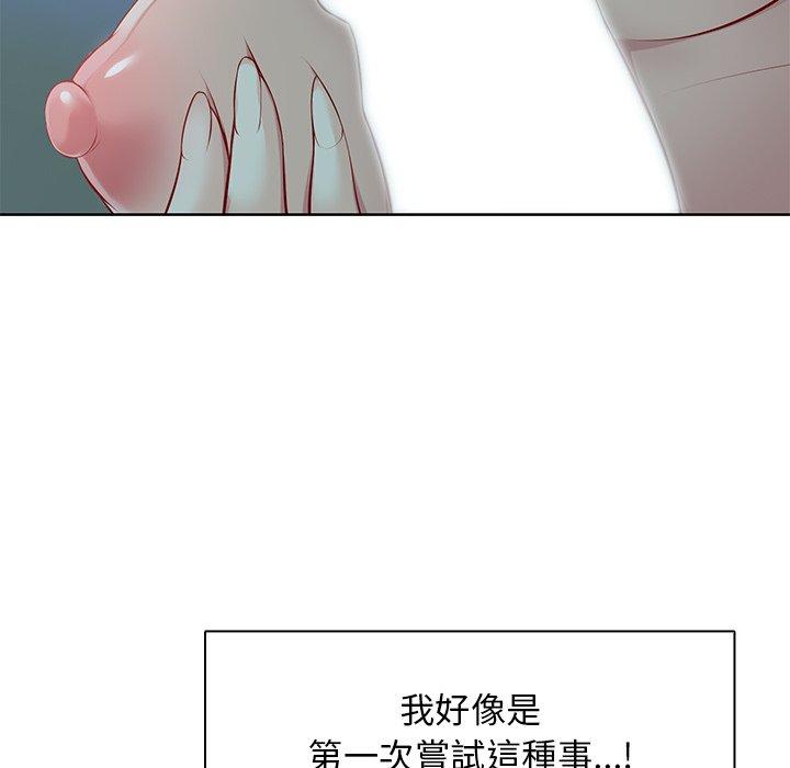 《失憶初體驗》漫画 第29話