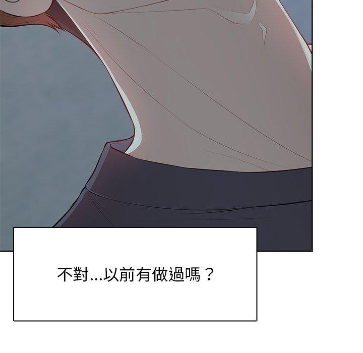 《失憶初體驗》漫画 第29話