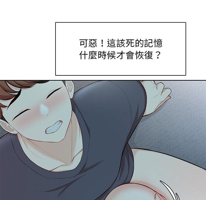 《失憶初體驗》漫画 第29話