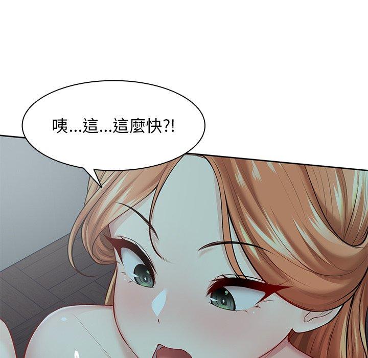 《失憶初體驗》漫画 第29話