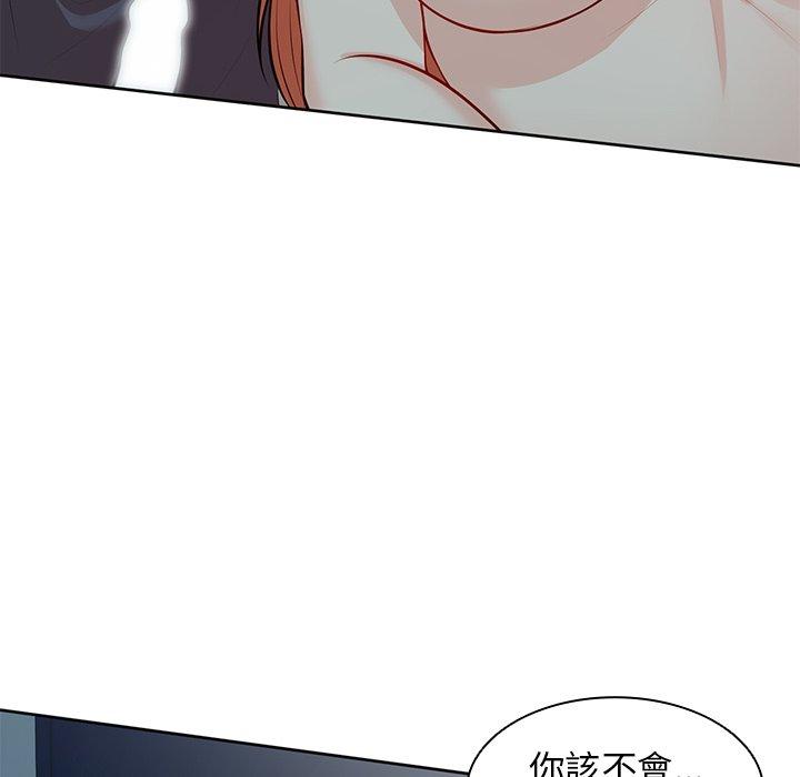 《失憶初體驗》漫画 第29話