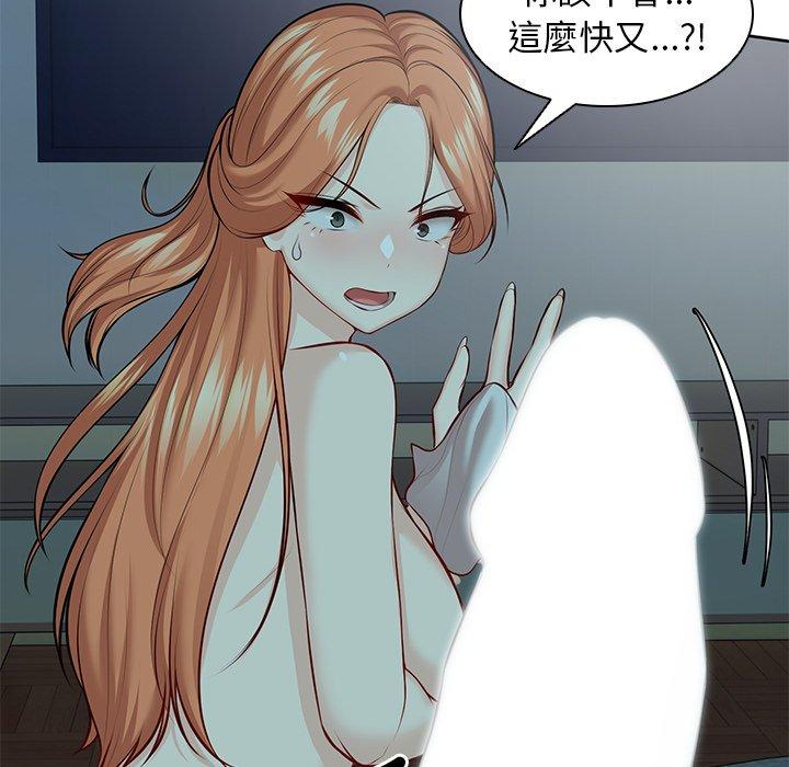 《失憶初體驗》漫画 第29話