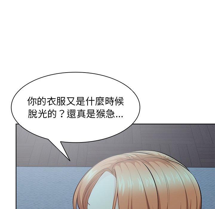 《失憶初體驗》漫画 第29話