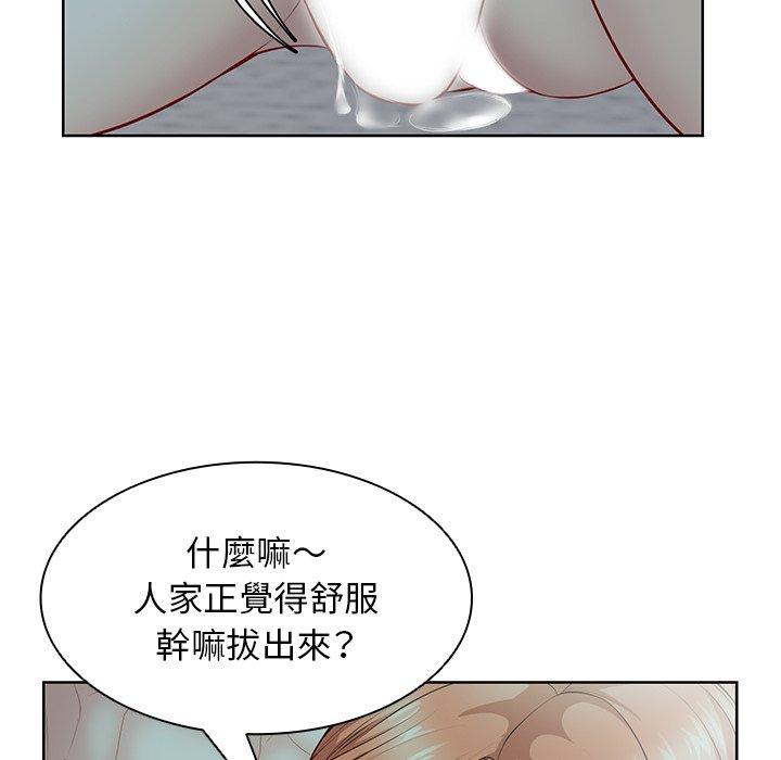《失憶初體驗》漫画 第29話