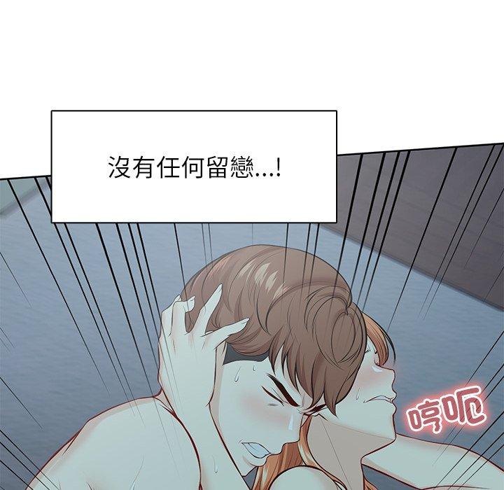 《失憶初體驗》漫画 第29話