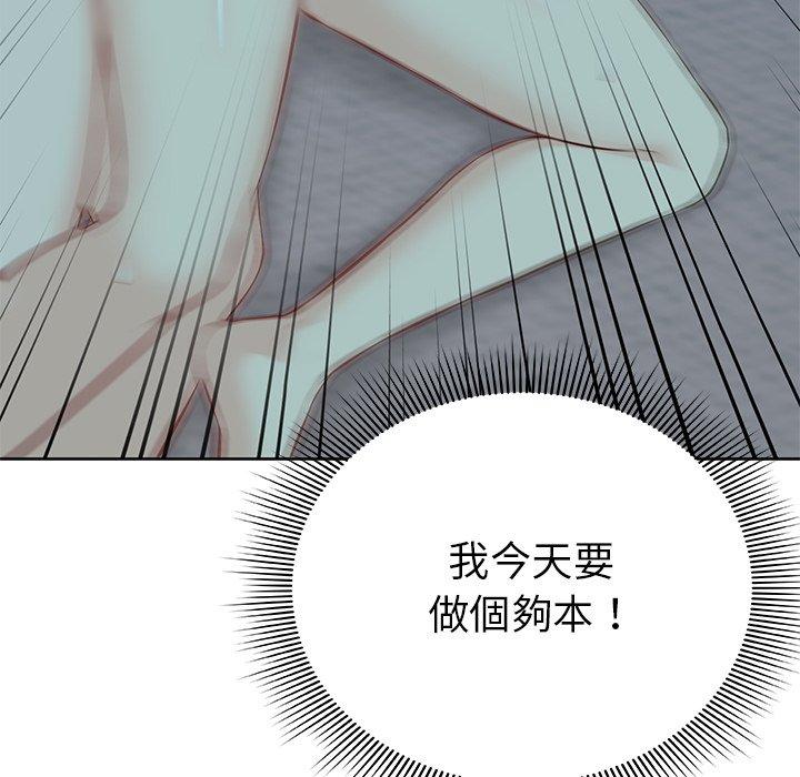 《失憶初體驗》漫画 第29話