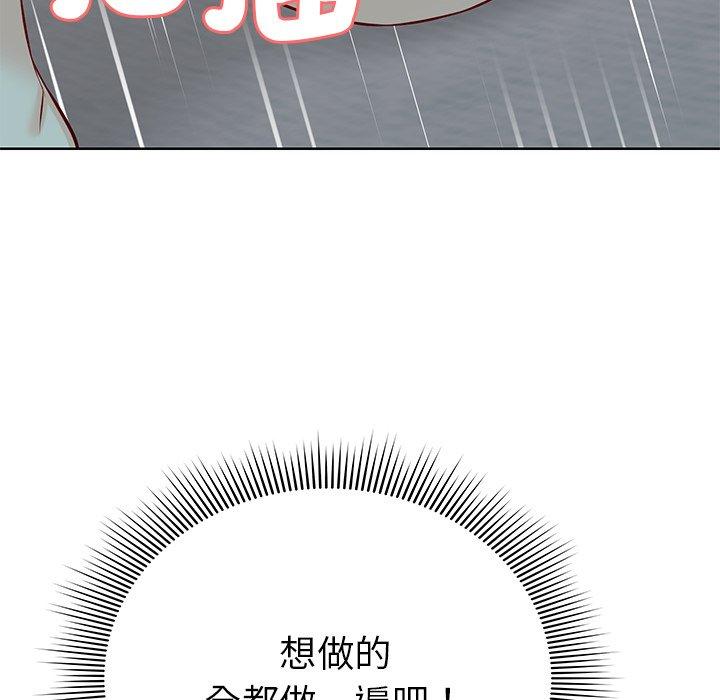 《失憶初體驗》漫画 第29話