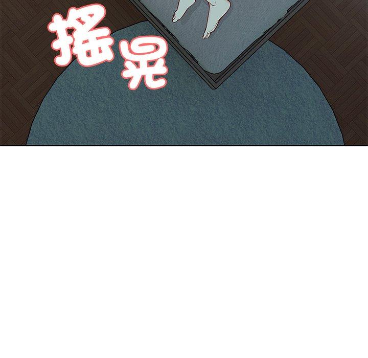 《失憶初體驗》漫画 第29話