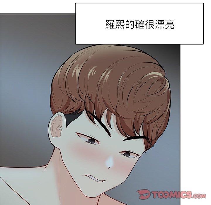 《失憶初體驗》漫画 第29話