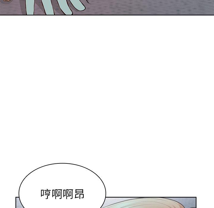 《失憶初體驗》漫画 第29話