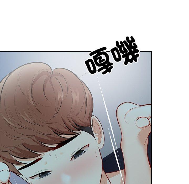 《失憶初體驗》漫画 第29話