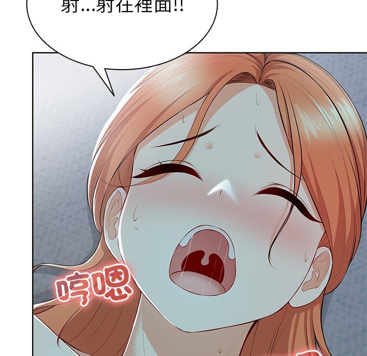 《失憶初體驗》漫画 第29話