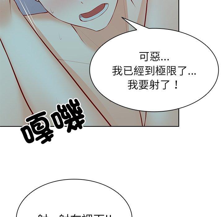 《失憶初體驗》漫画 第29話