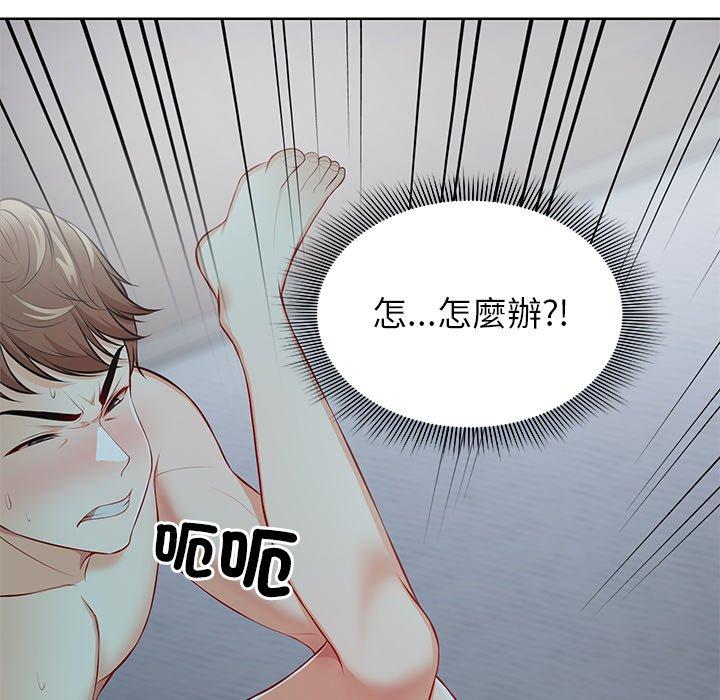 《失憶初體驗》漫画 第29話