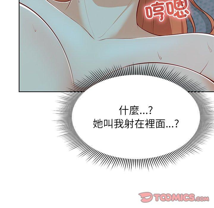 《失憶初體驗》漫画 第29話