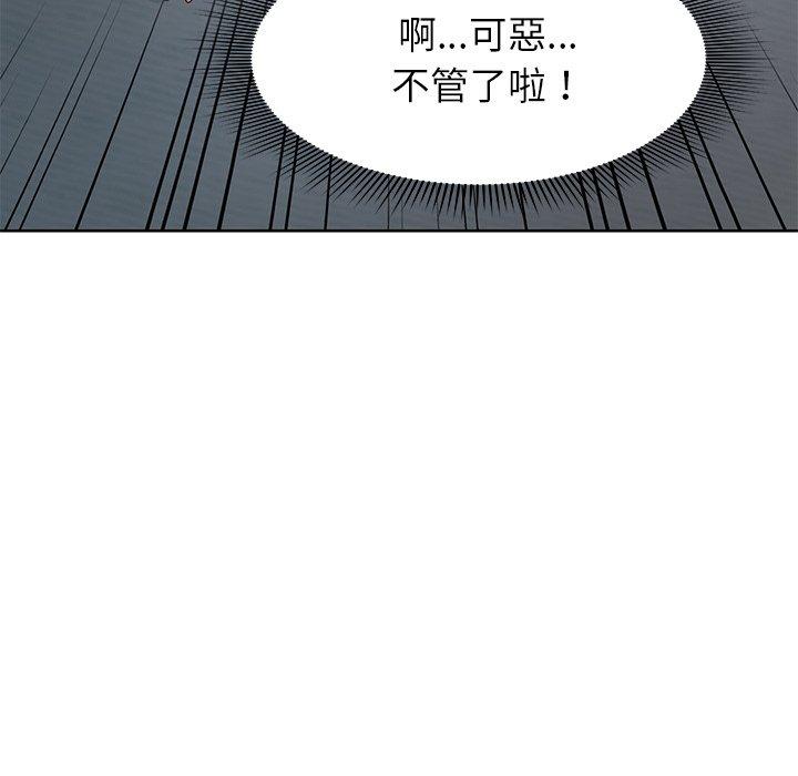 《失憶初體驗》漫画 第29話