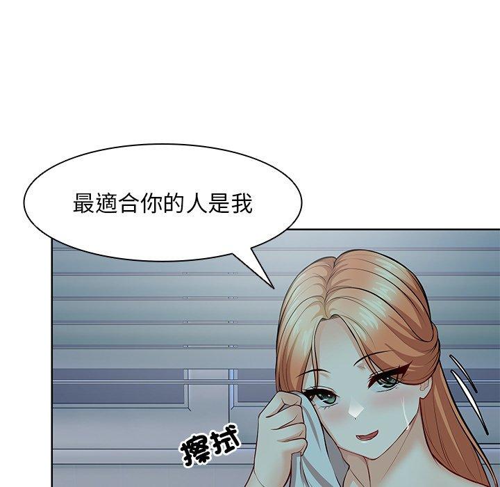 《失憶初體驗》漫画 第29話