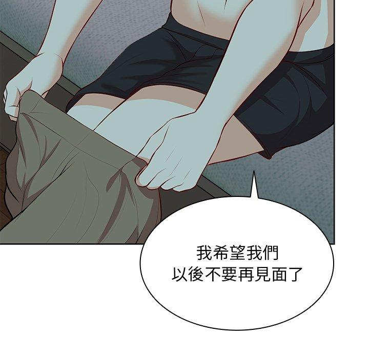 《失憶初體驗》漫画 第29話