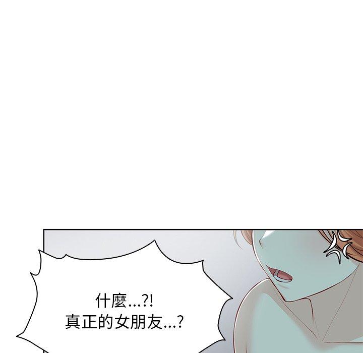 《失憶初體驗》漫画 第29話