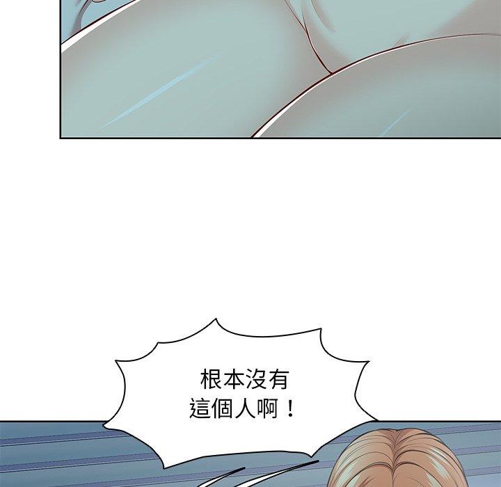《失憶初體驗》漫画 第29話