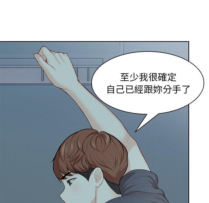 《失憶初體驗》漫画 第29話