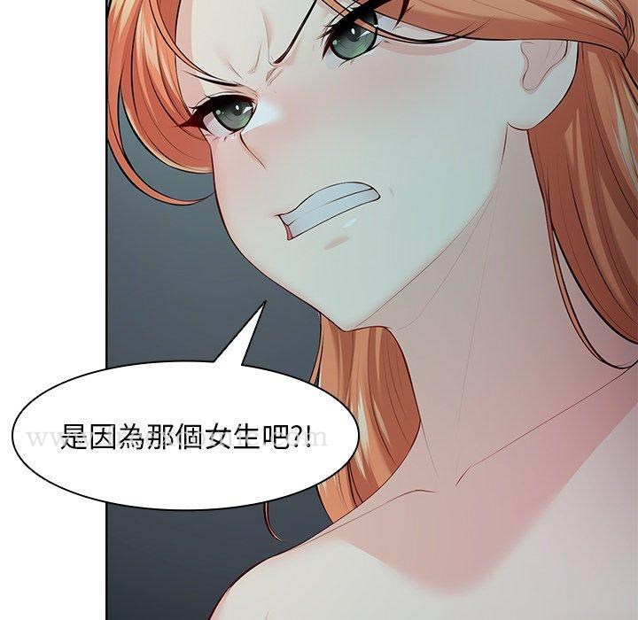 《失憶初體驗》漫画 第29話