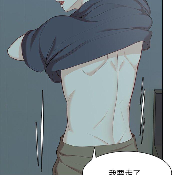 《失憶初體驗》漫画 第29話