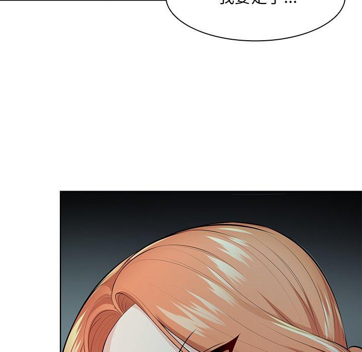 《失憶初體驗》漫画 第29話