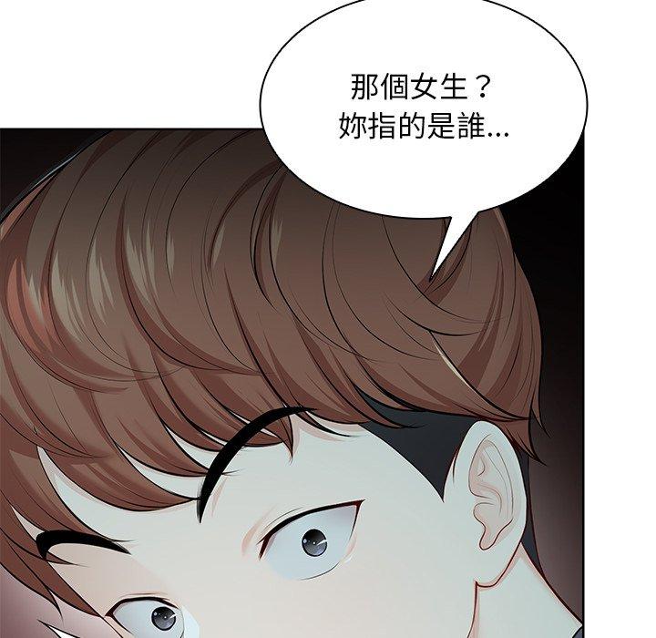 《失憶初體驗》漫画 第29話