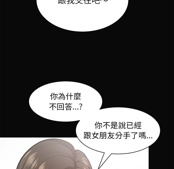 《失憶初體驗》漫画 第29話