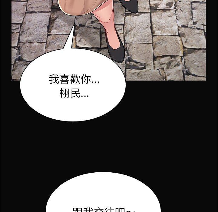 《失憶初體驗》漫画 第29話