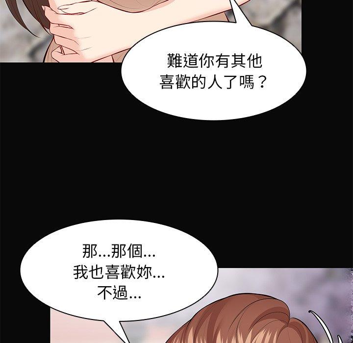 《失憶初體驗》漫画 第29話