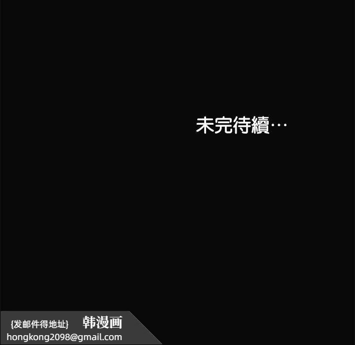 《失憶初體驗》漫画 第29話