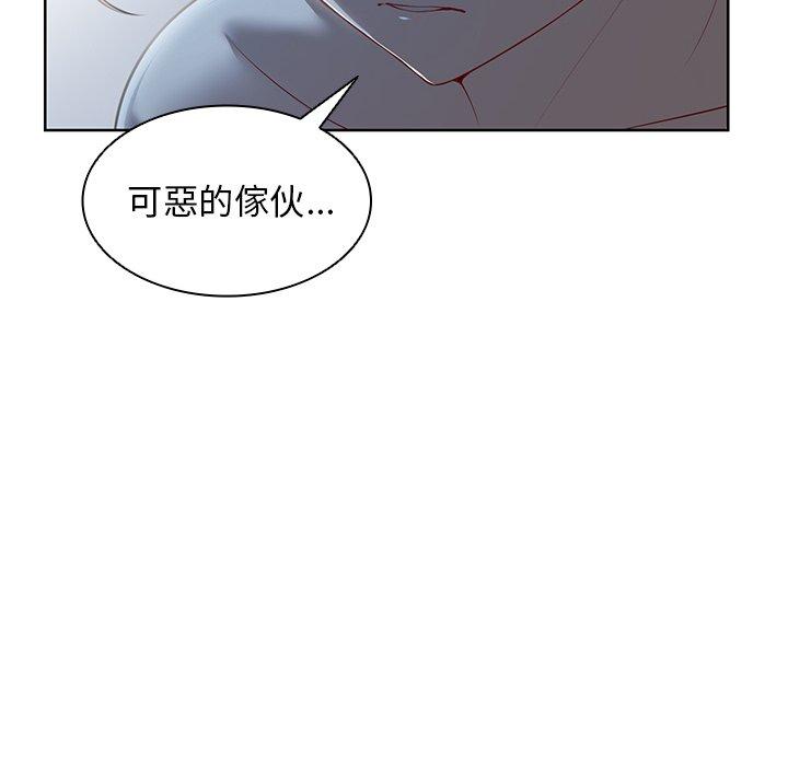 《失憶初體驗》漫画 第30話