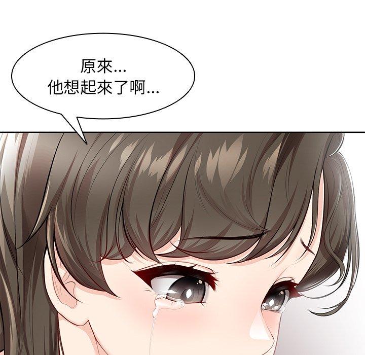 《失憶初體驗》漫画 第30話